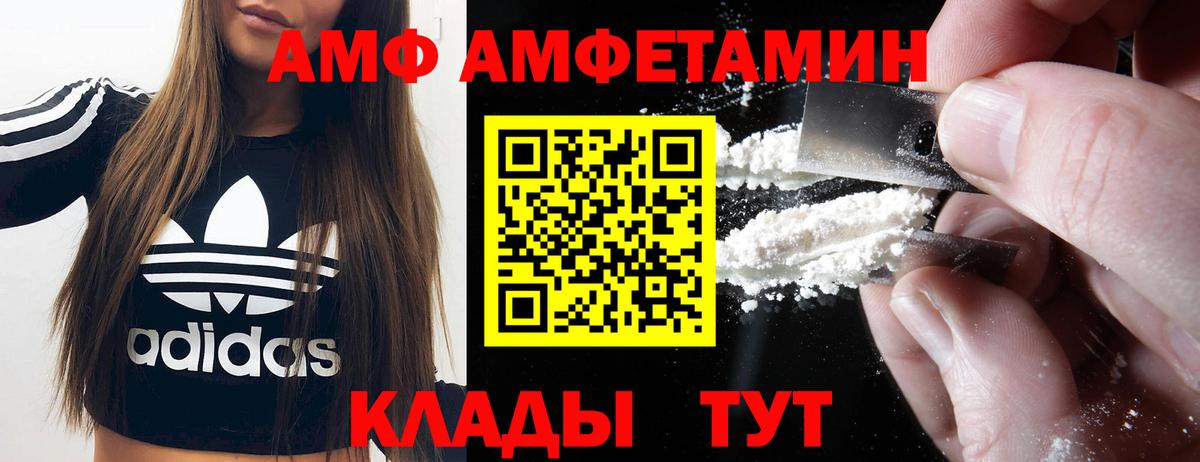 АМФЕТАМИН 97% Кудрово
