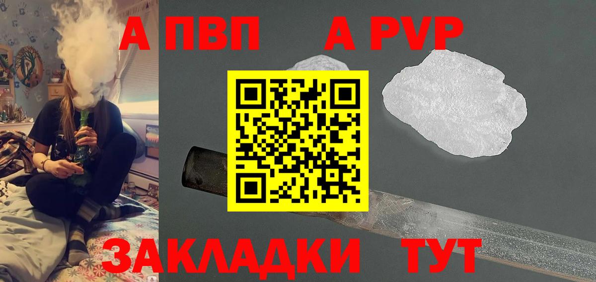 Alpha-PVP VHQ Кудрово