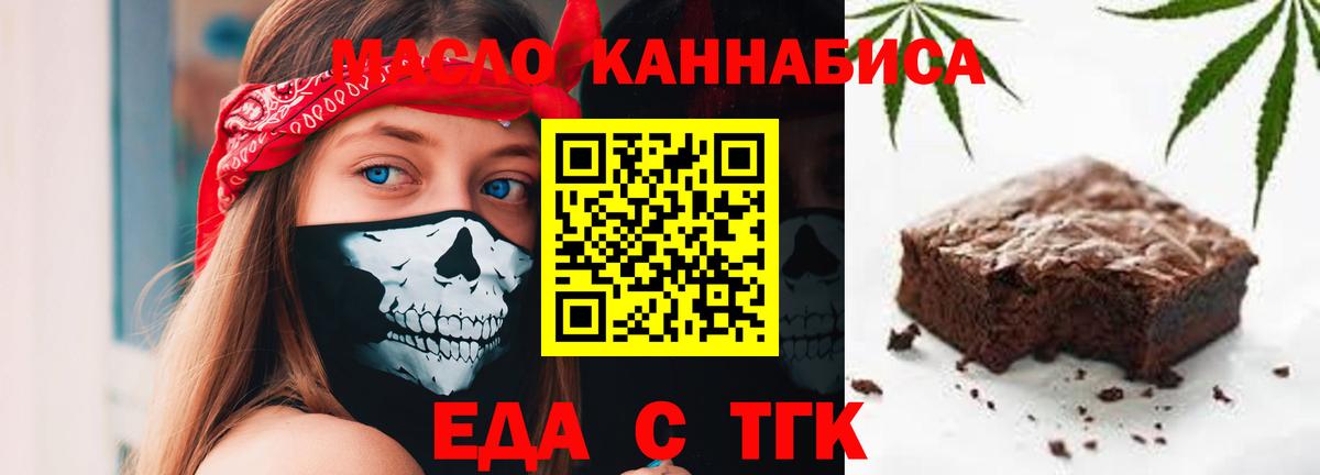 Cannafood конопля  Вход с VPN  Кудрово 