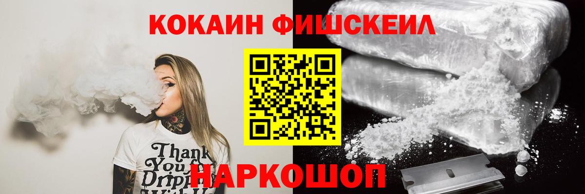 COCAIN FishScale  COCAIN Columbia  Вход с VPN  COCAIN  Кудрово 
