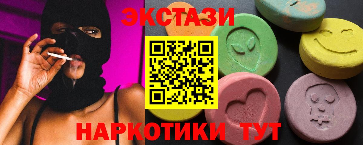 Ecstasy Cube  Вход с VPN  Кудрово  Экстази  Экстази 300 mg 