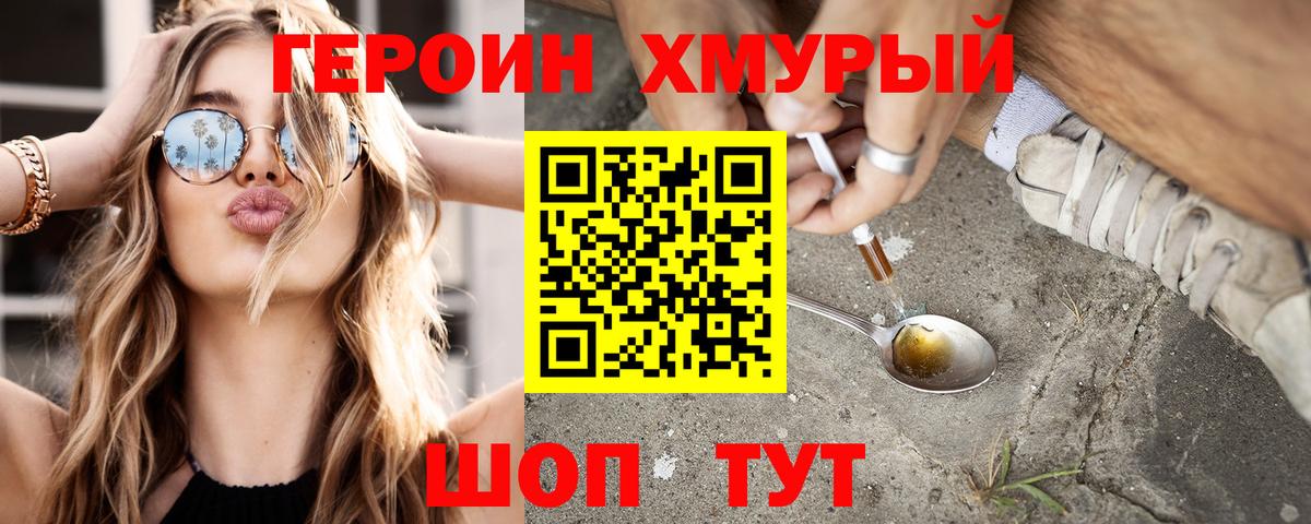 Кудрово  Героин герыч  Вход с VPN 