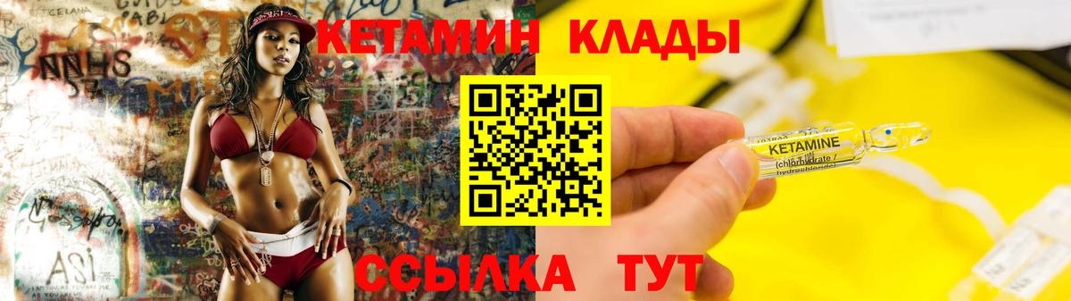 Кудрово  КЕТАМИН VHQ  Кетамин VHQ  Вход с VPN 