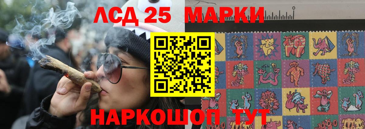 Лсд 25 экстази  Лсд 25 экстази кислота  Вход с VPN  Кудрово 