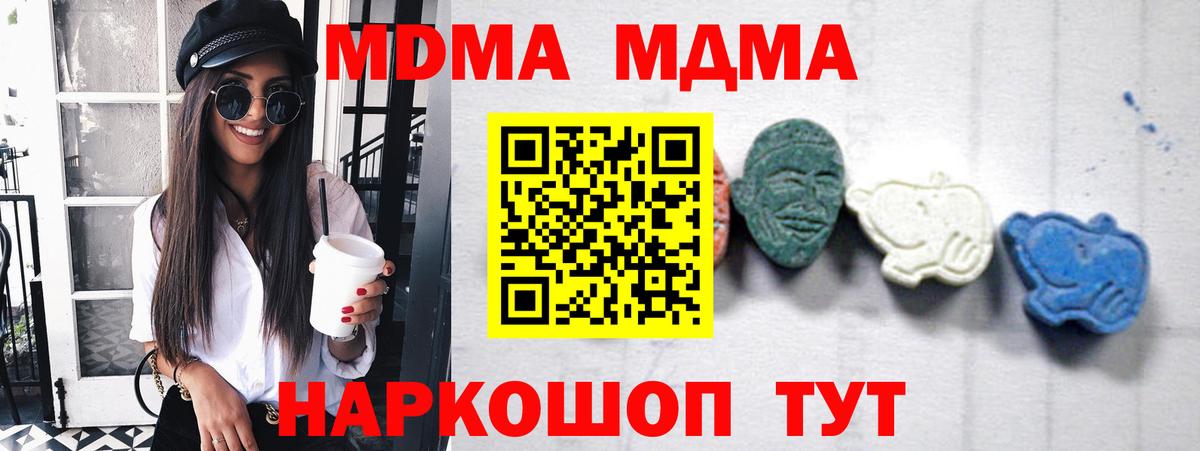 МДМА VHQ  МДМА  МДМА Molly  Кудрово  Вход с VPN 