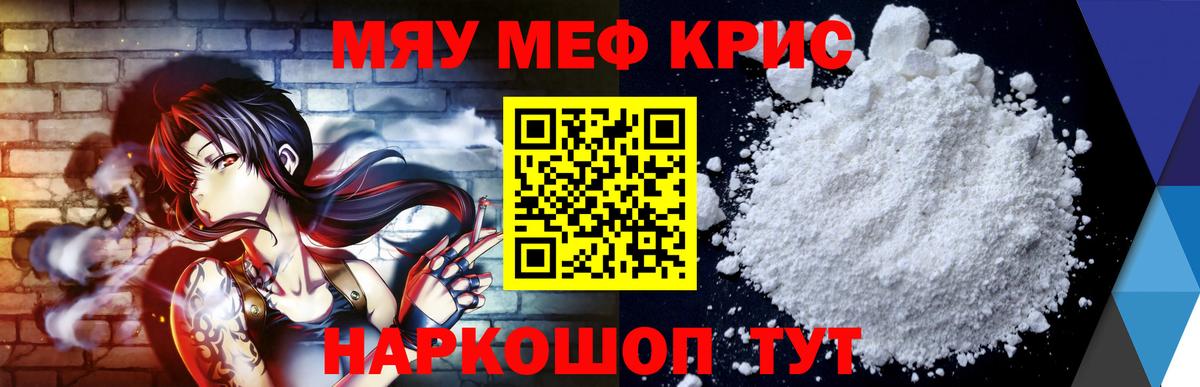 Мефедрон  Кудрово
