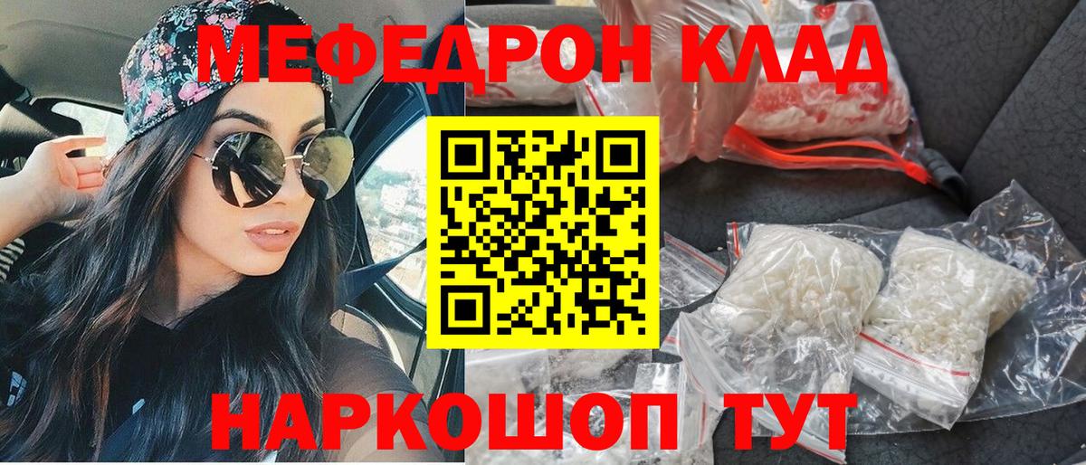МЕФ mephedrone  МЯУ-МЯУ  Кудрово  Вход с VPN  Меф мяу мяу 
