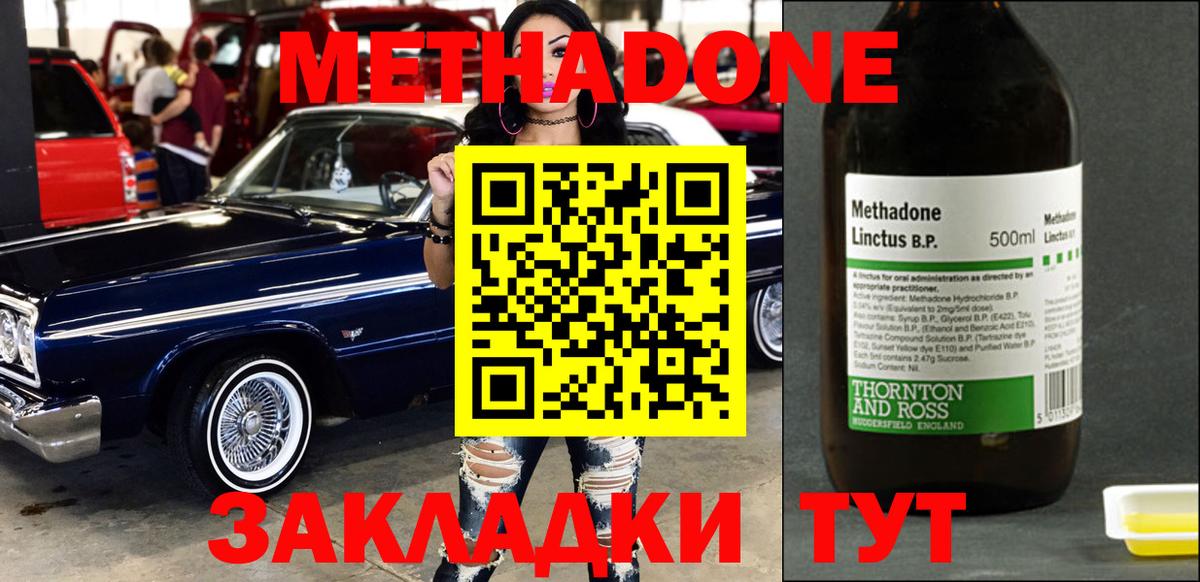 OMG зеркало  Метадон белоснежный  Вход с VPN  МЕТАДОН кристалл  Кудрово 
