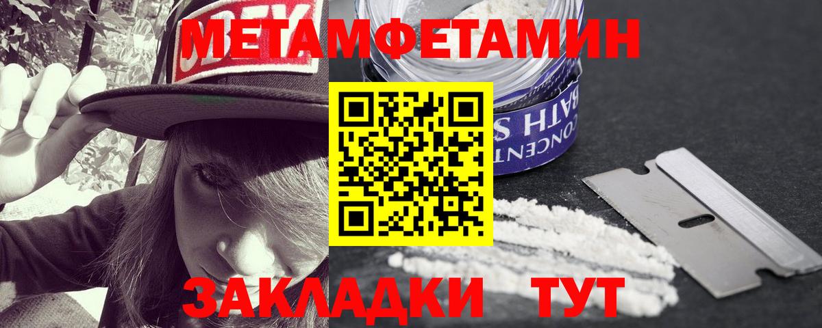 МЕТАМФЕТАМИН мет  МЕТАМФЕТАМИН мет  Вход с VPN  МЕТАМФЕТАМИН  Кудрово 