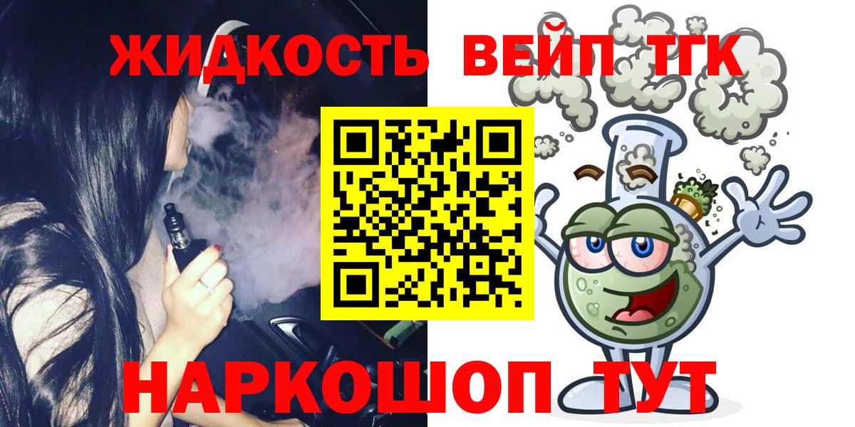 ТГК вейп  где можно купить   Кудрово  Вход с VPN  ТГК Wax 