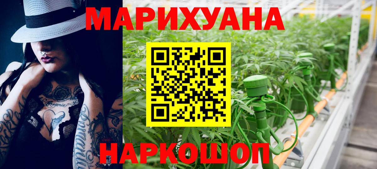 МАРИХУАНА OG Kush Кудрово